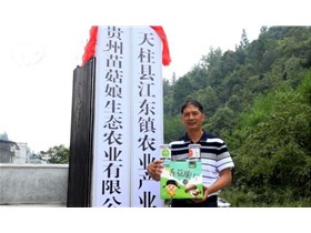 天柱縣總投資3000萬(wàn)元江東食用菌農(nóng)業(yè)示范園開(kāi)工建設(shè)