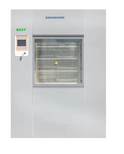 醫(yī)用快速清洗消毒機